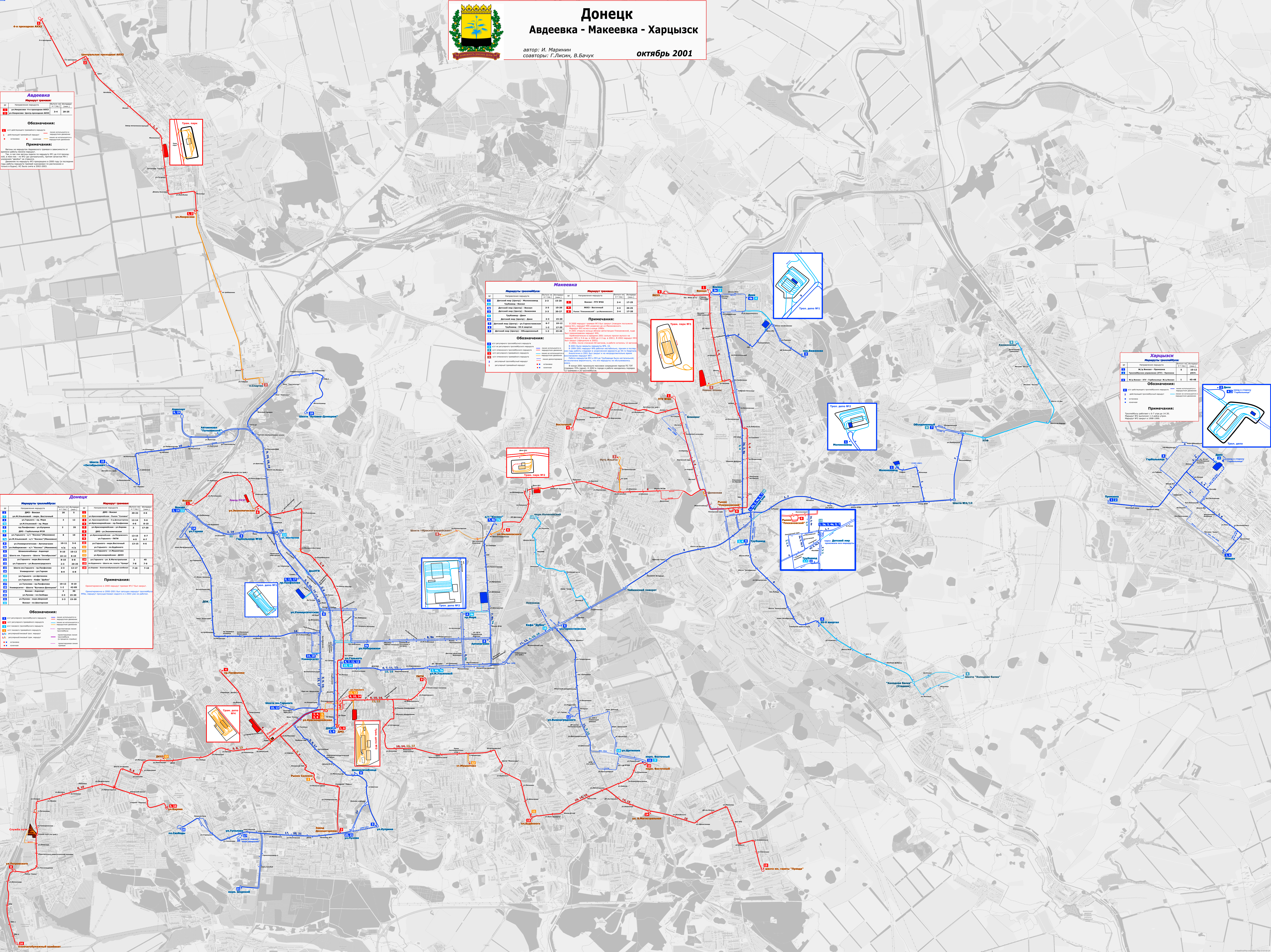 Avdiyevka — Maps; Donetsk — Maps; Makijivka — Maps; H'artsyzk — Maps
