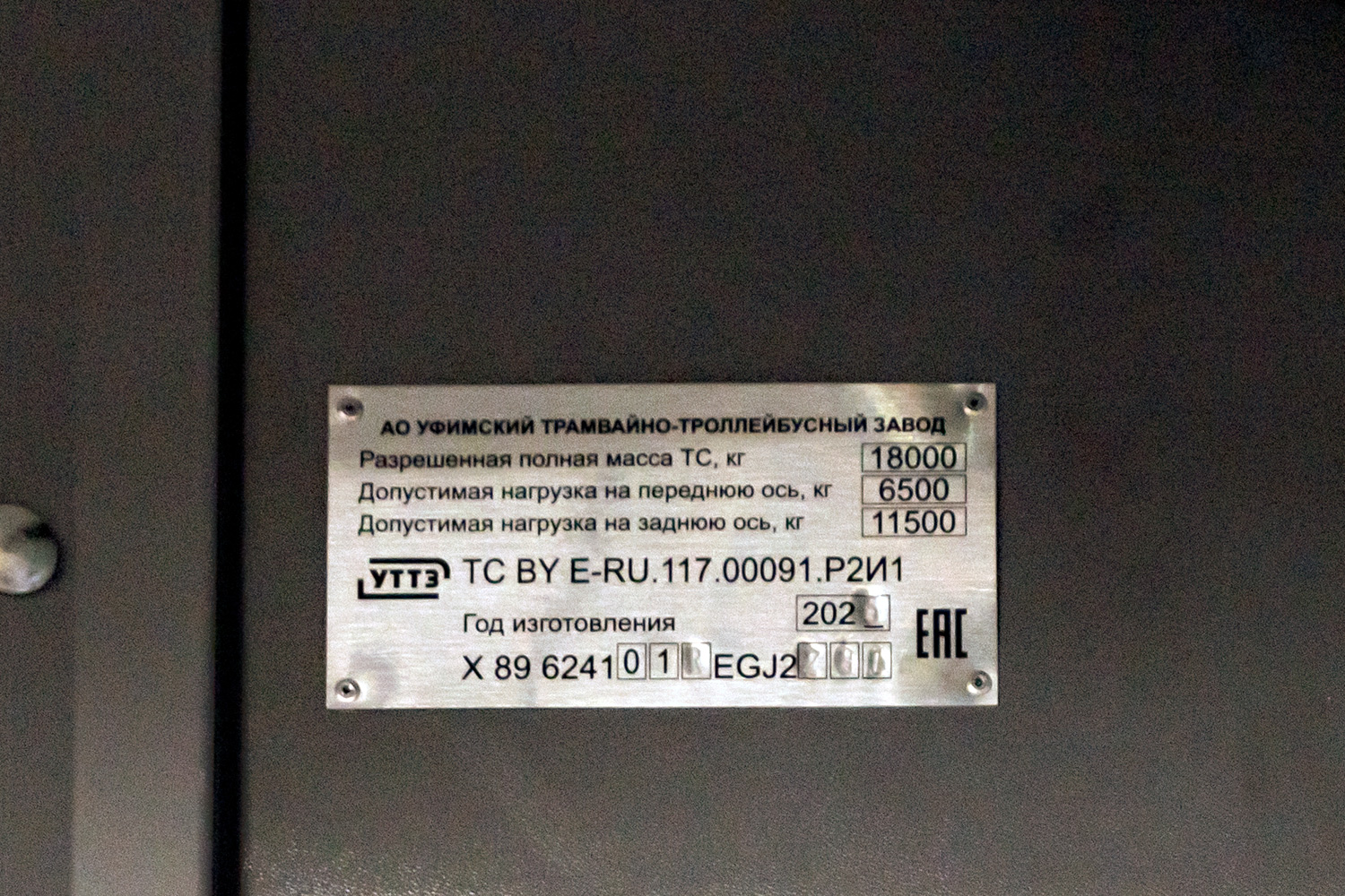 Уфа, УТТЗ-6241.01 «Горожанин» № 1061; Уфа — Заводские таблички