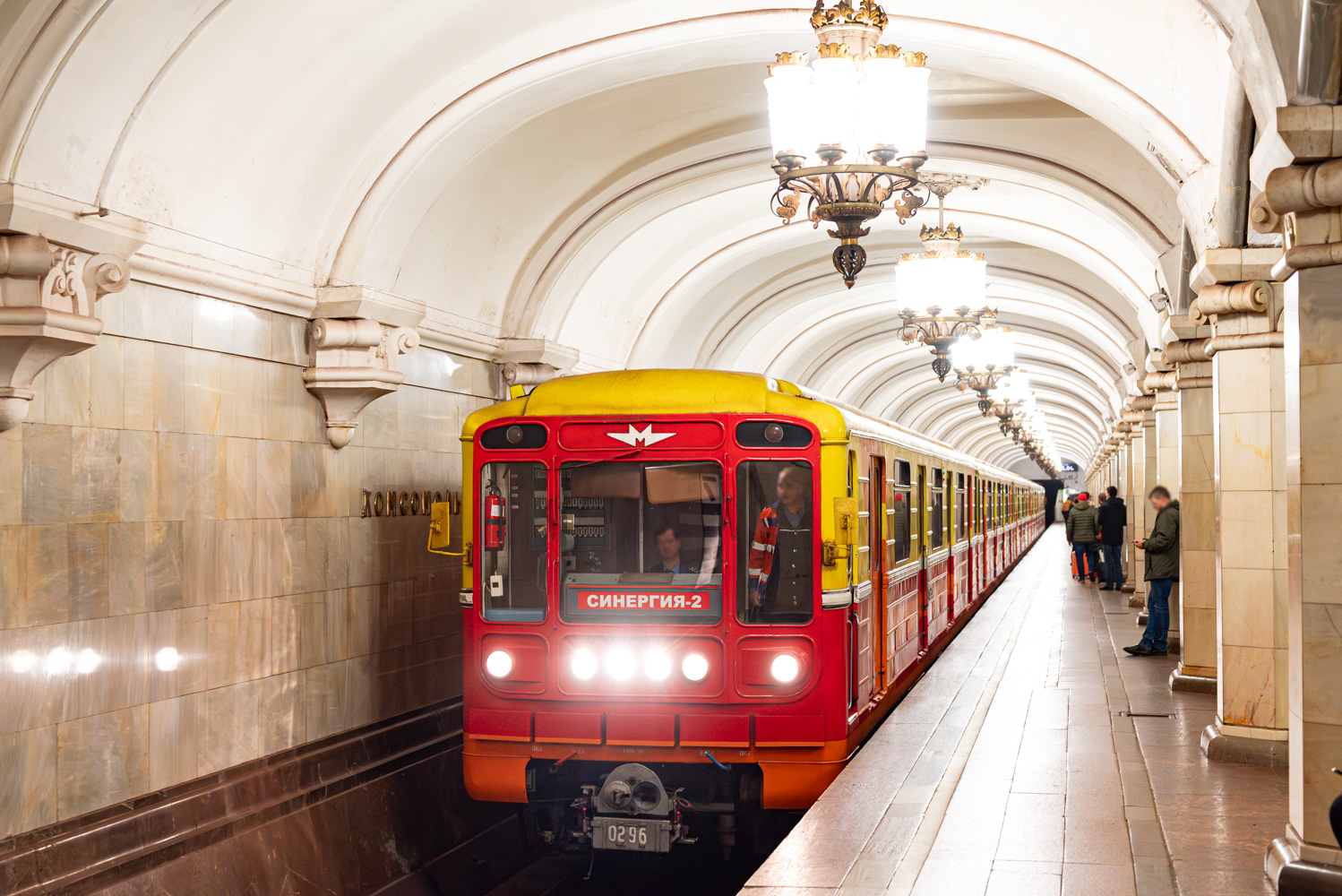 Москва, 81-717.5 (ММЗ/МВМ) № 0296