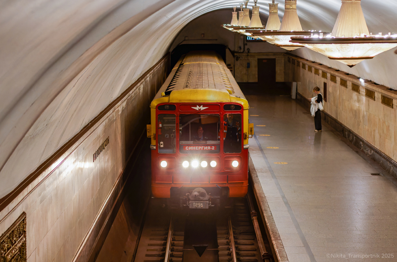 Москва, 81-717.5 (ММЗ/МВМ) № 0296