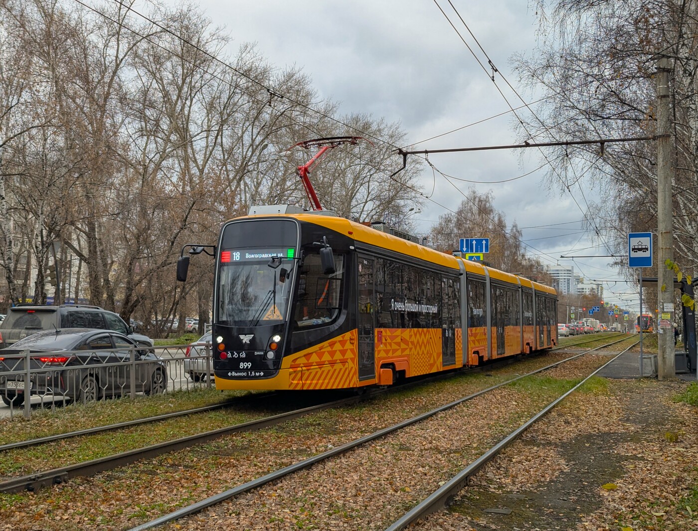 Екатеринбург, 71-665-02 «Арктур» № 899