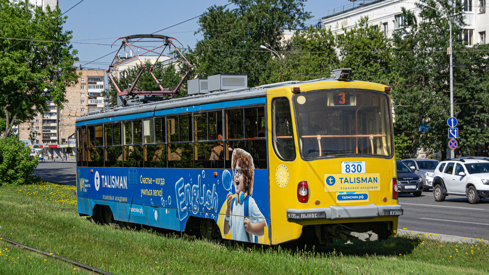 Yekaterinburg, 71-405 Br. 830