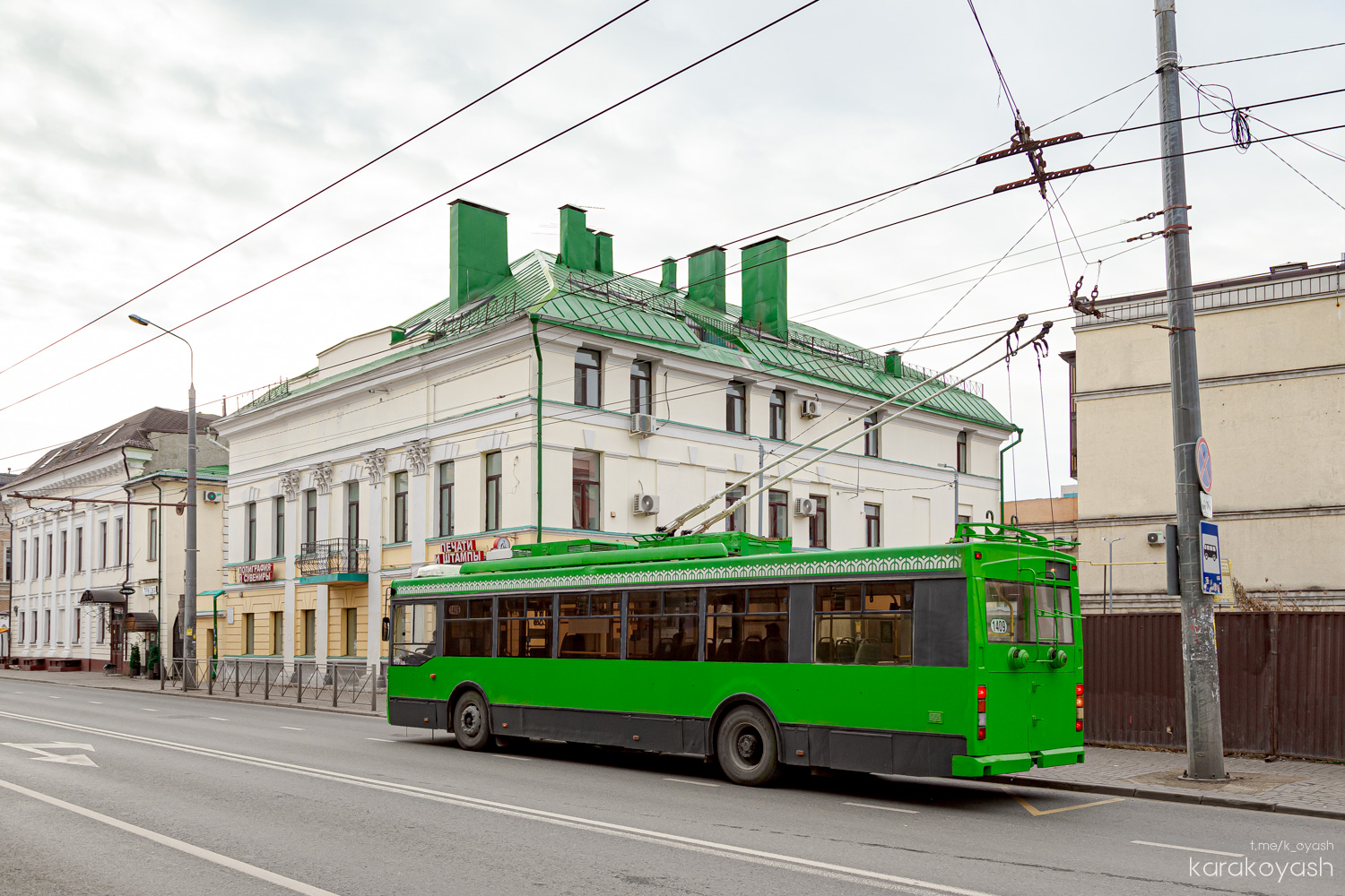 Казань, Тролза-5275.03 «Оптима» № 1409