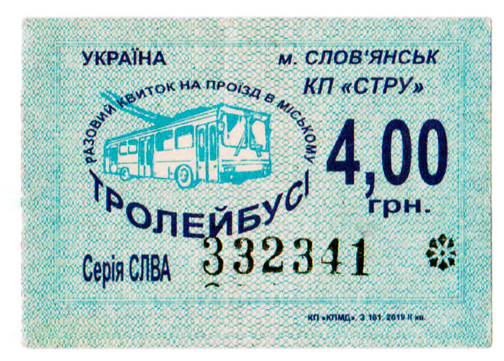 Slovjanskas — Tickets