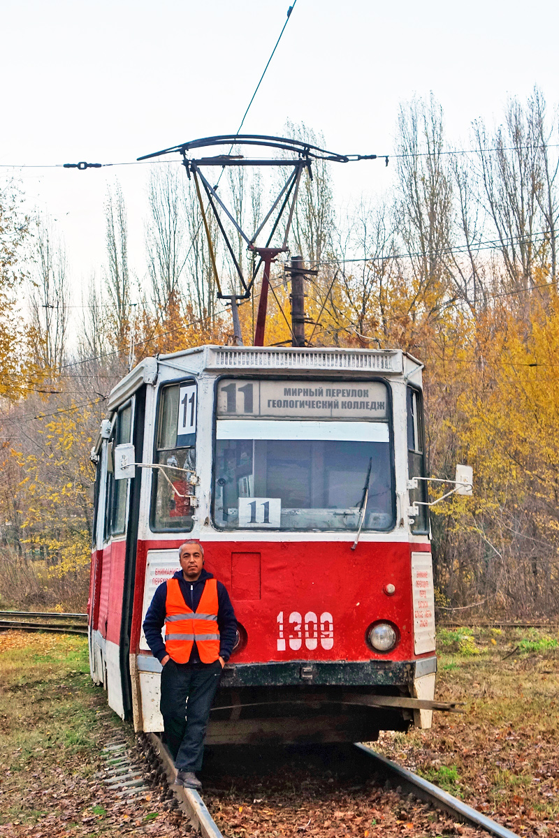 Electric transport employees; Saratow — The staff of the tram and trolleybus management