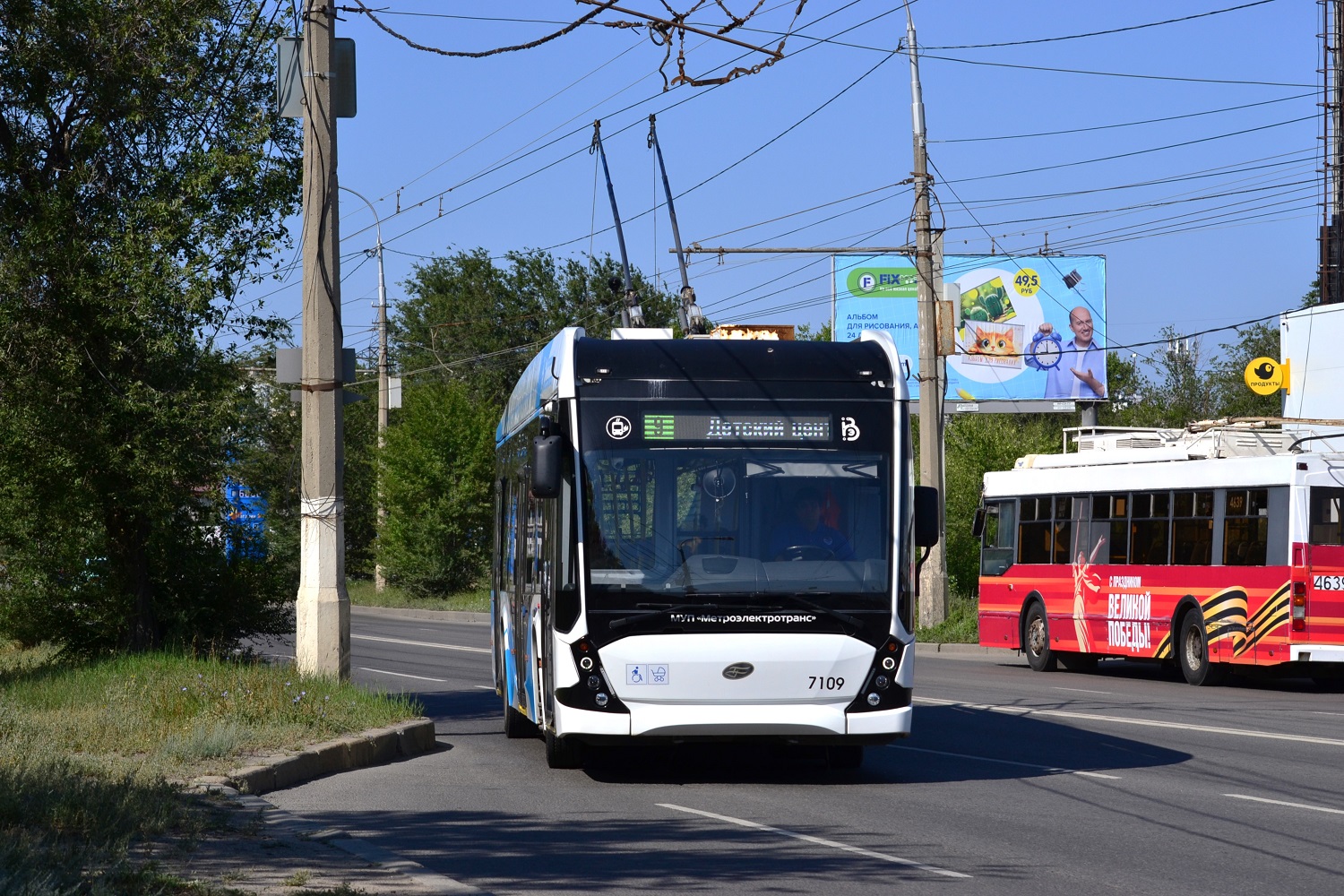 Volgograd, VMZ-5298.01 “Avangard” č. 7109