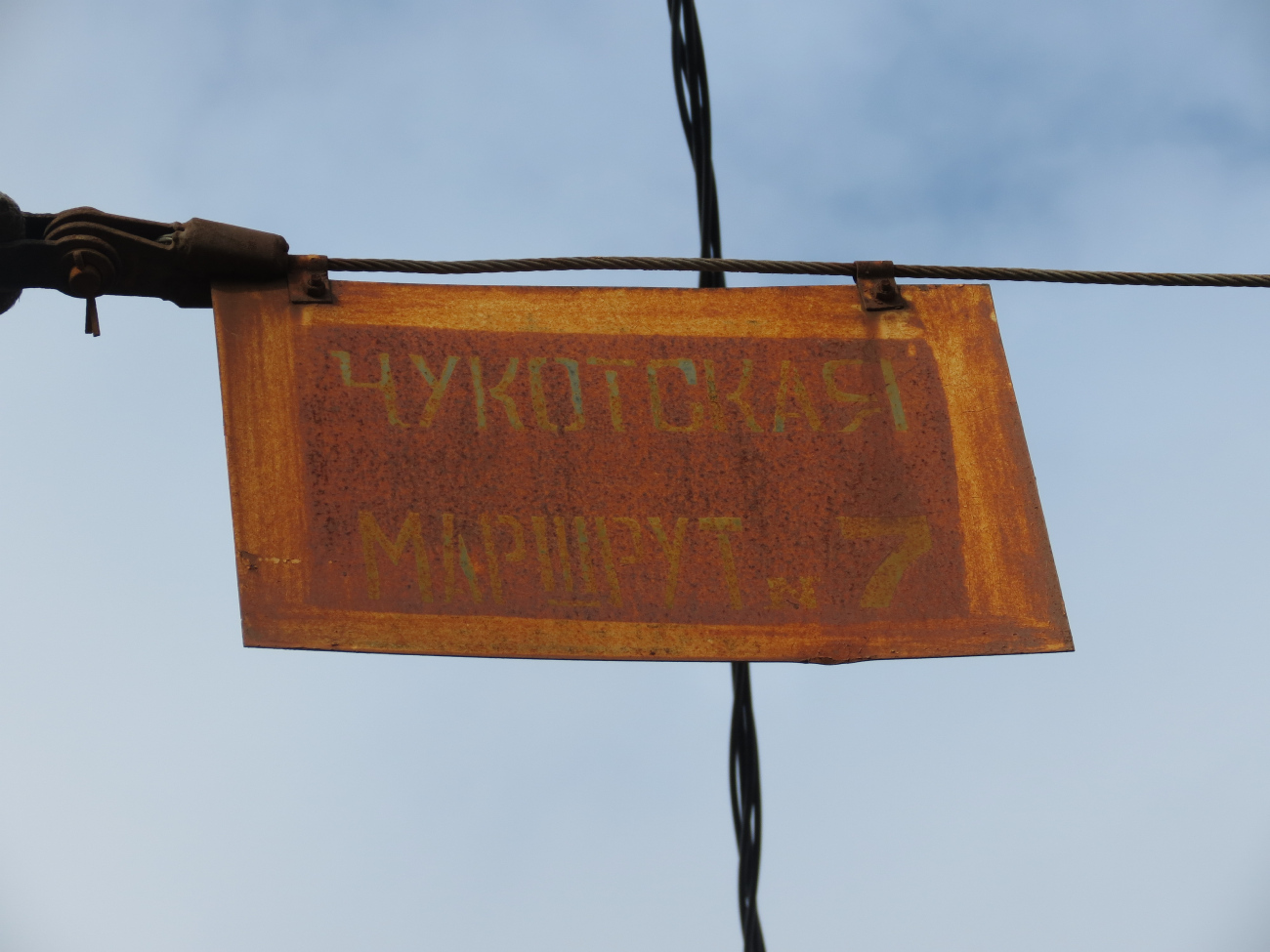 Rosztov na Donu — Direction signs