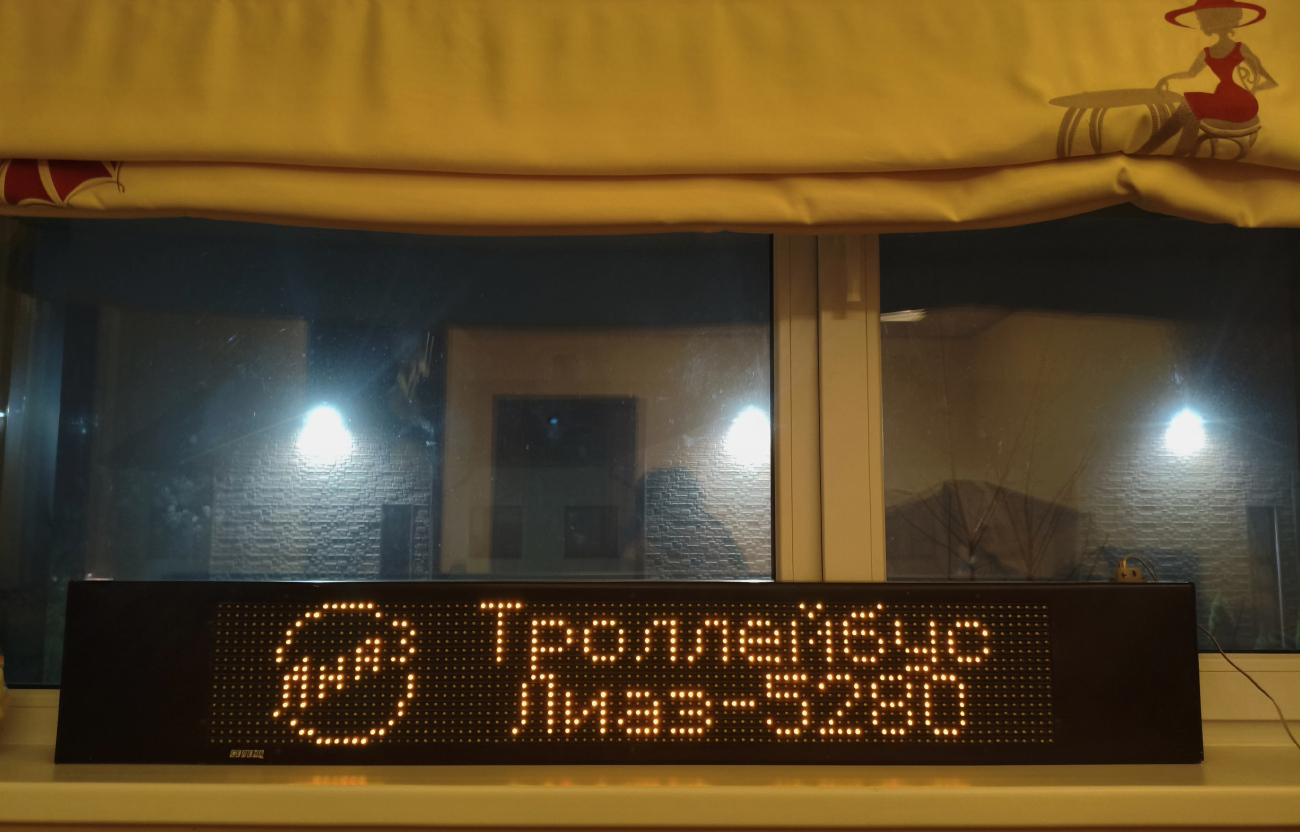 Оборудование электротранспорта — Разное