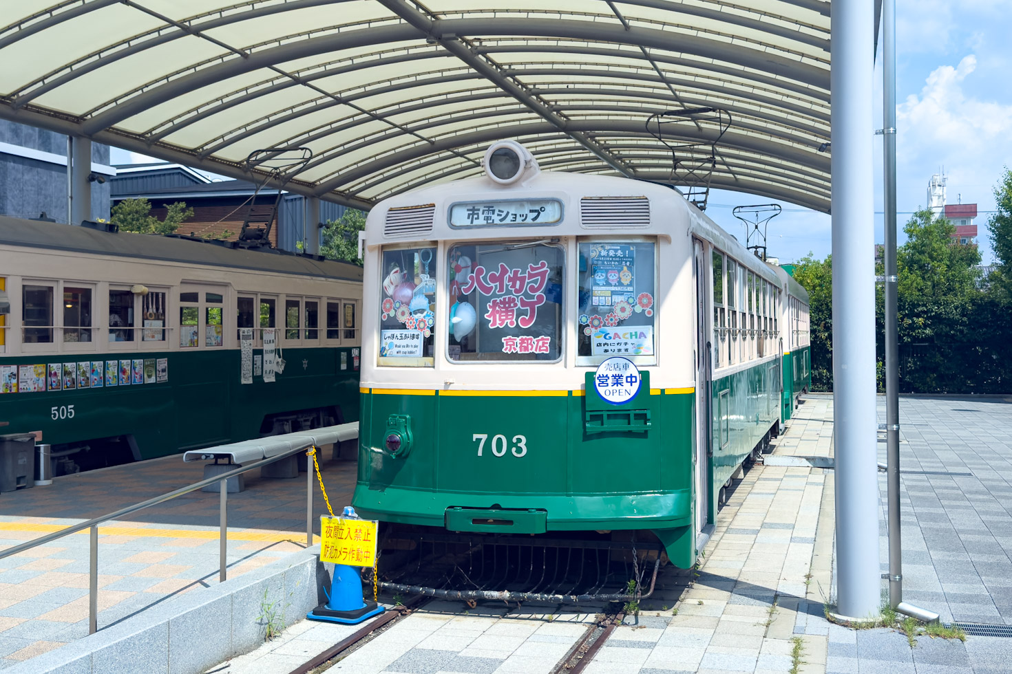 Киото, Naniwa Kōki № 703