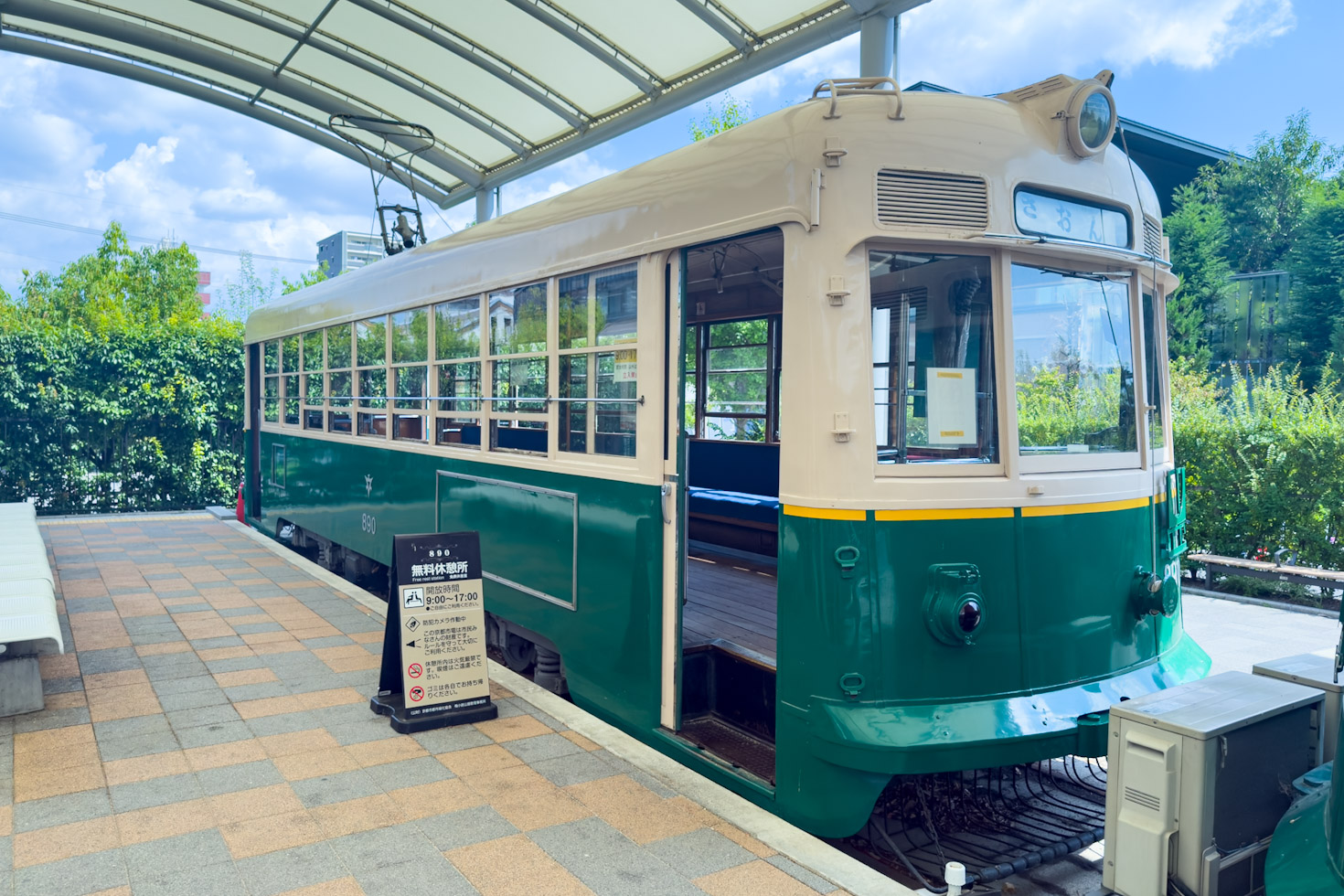 Киото, Naniwa Kōki № 890