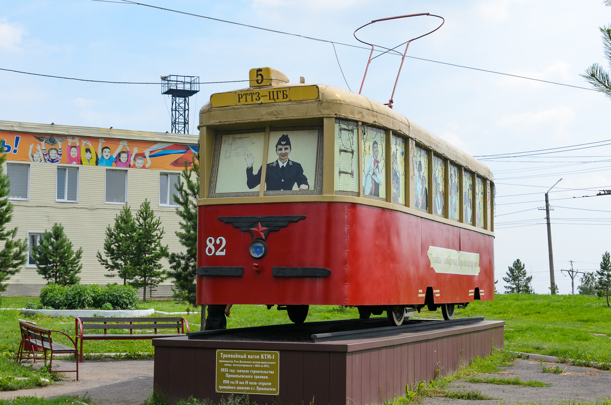 Прокопьевск, КТМ-2 № 82
