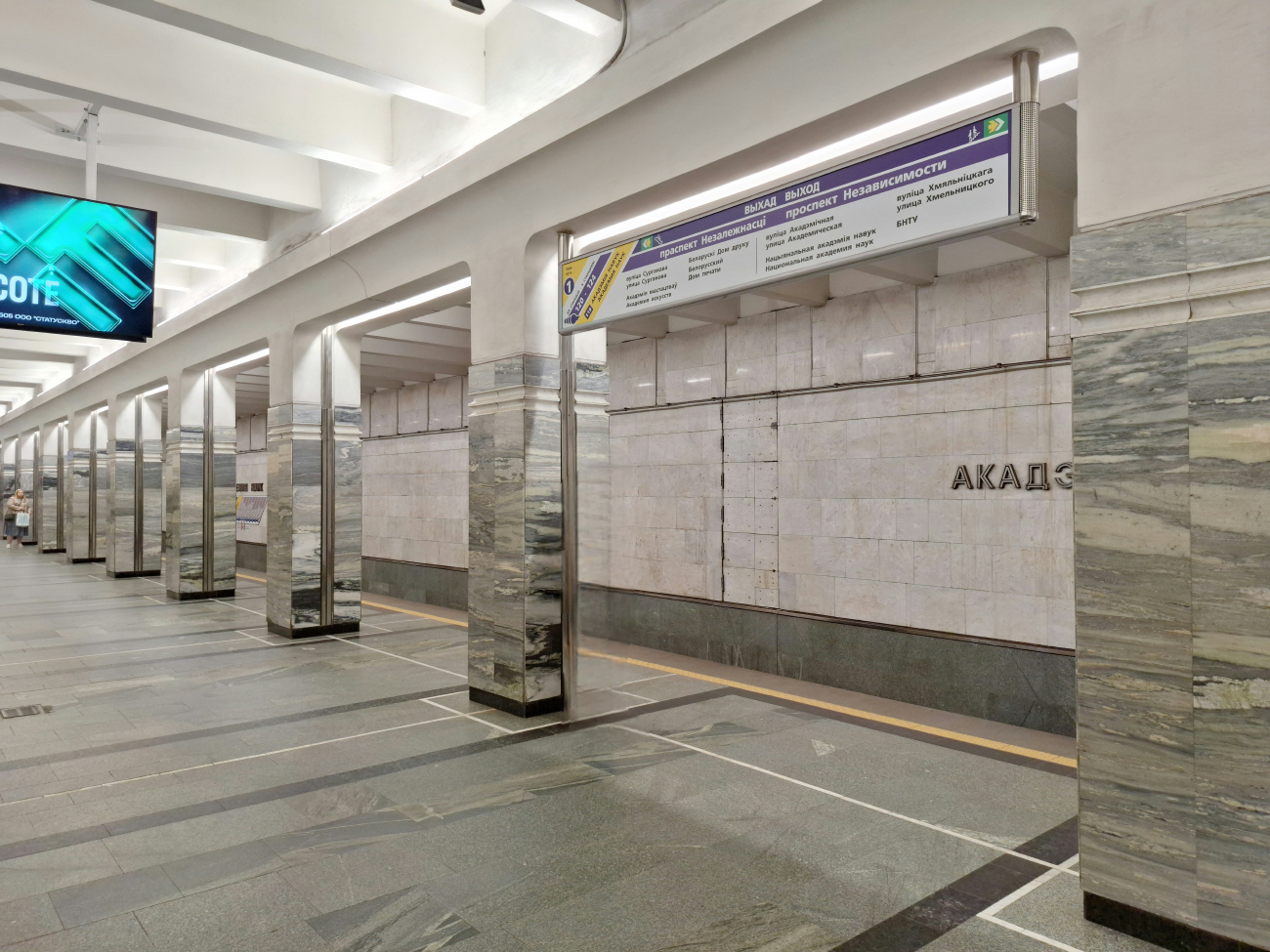 Minsk — Metro — [1] Maskowskaya Line