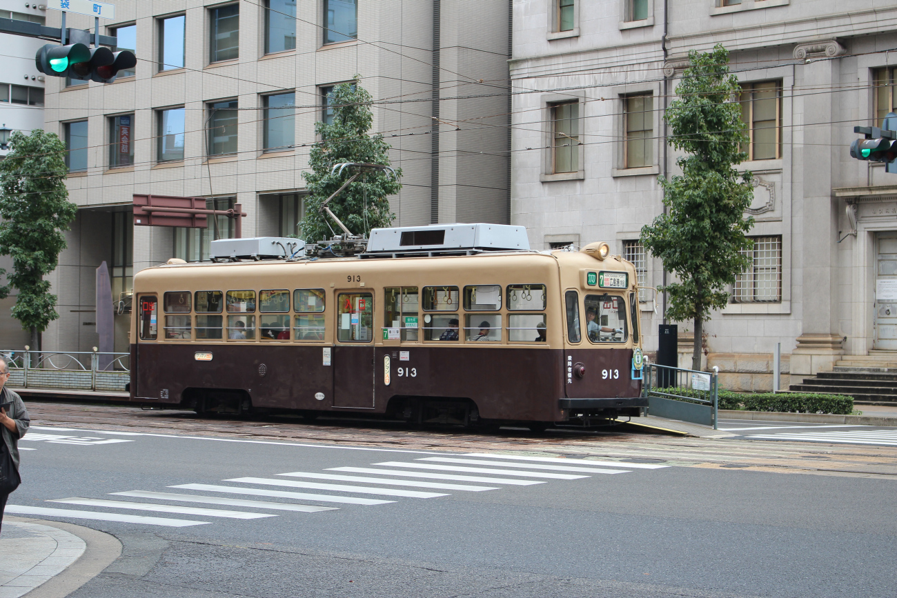Хиросима, Hiroshima 900 series № 913