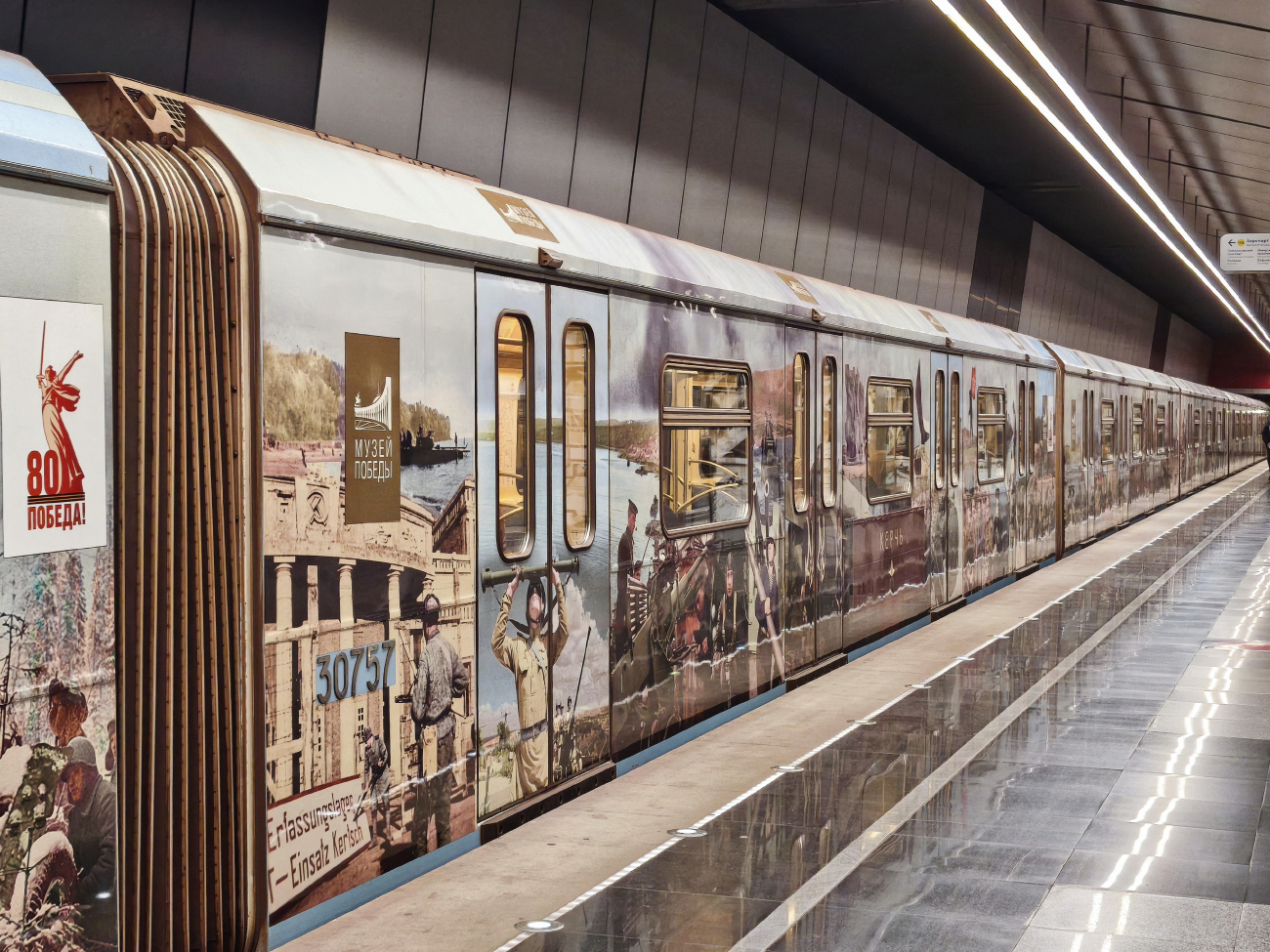 Москва, 81-761А № 30757