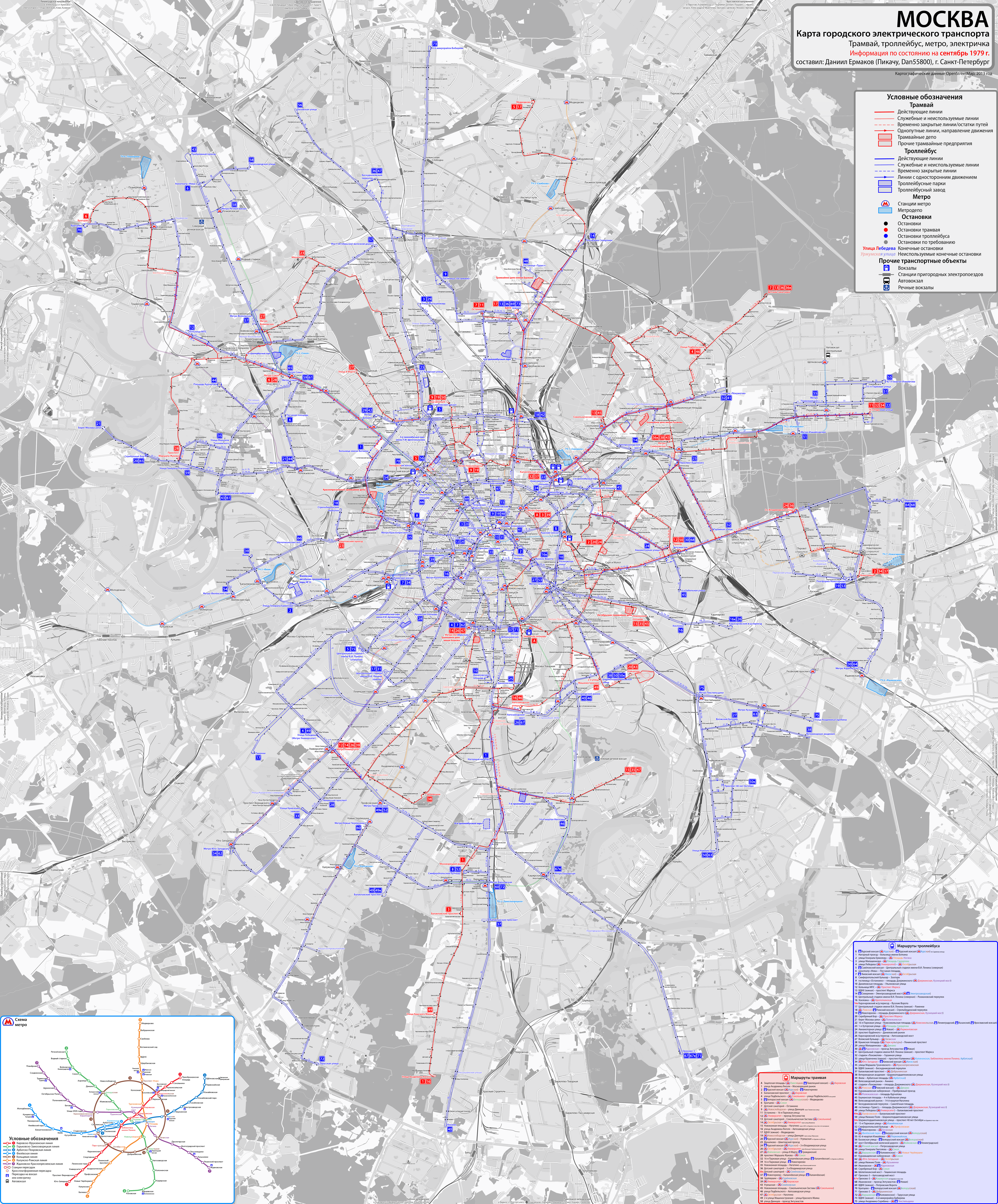 Москва — Общегородские схемы