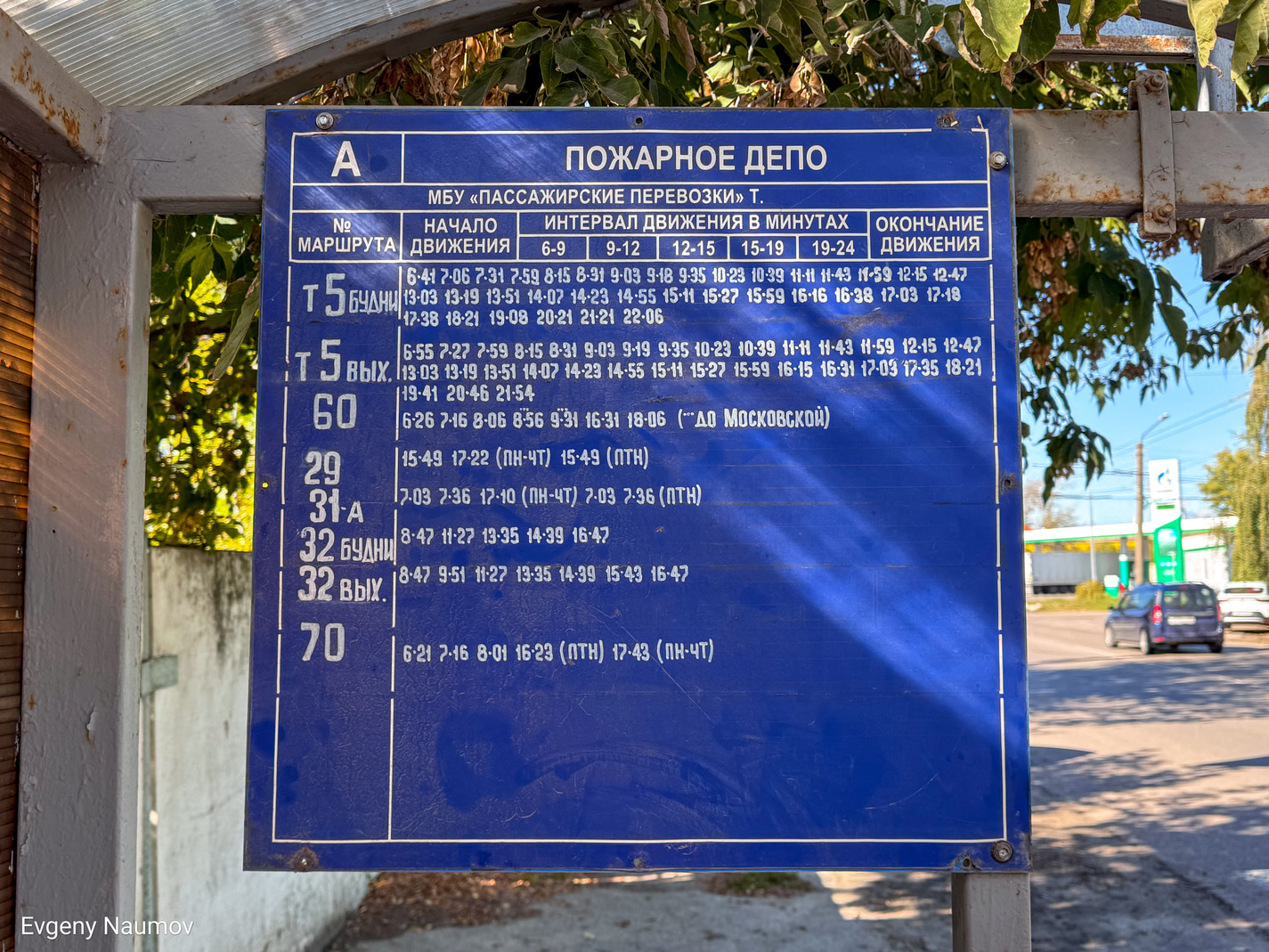 Тамбов — Маршрутные указатели, интервальные таблички и расписания движения