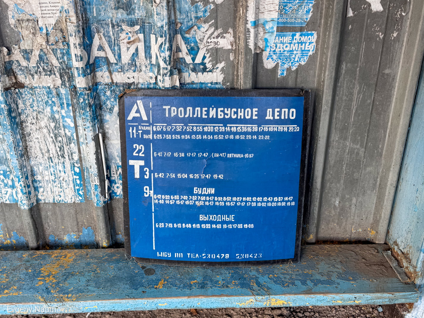 Тамбов — Маршрутные указатели, интервальные таблички и расписания движения