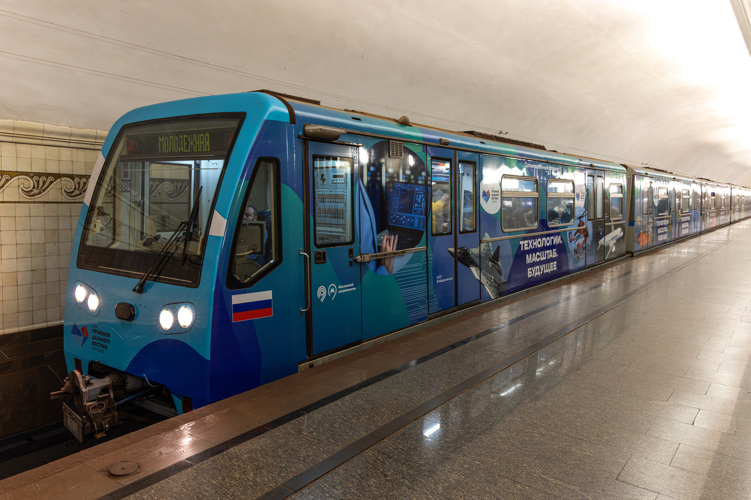 Москва, 81-740.4 «Русич» № 0207