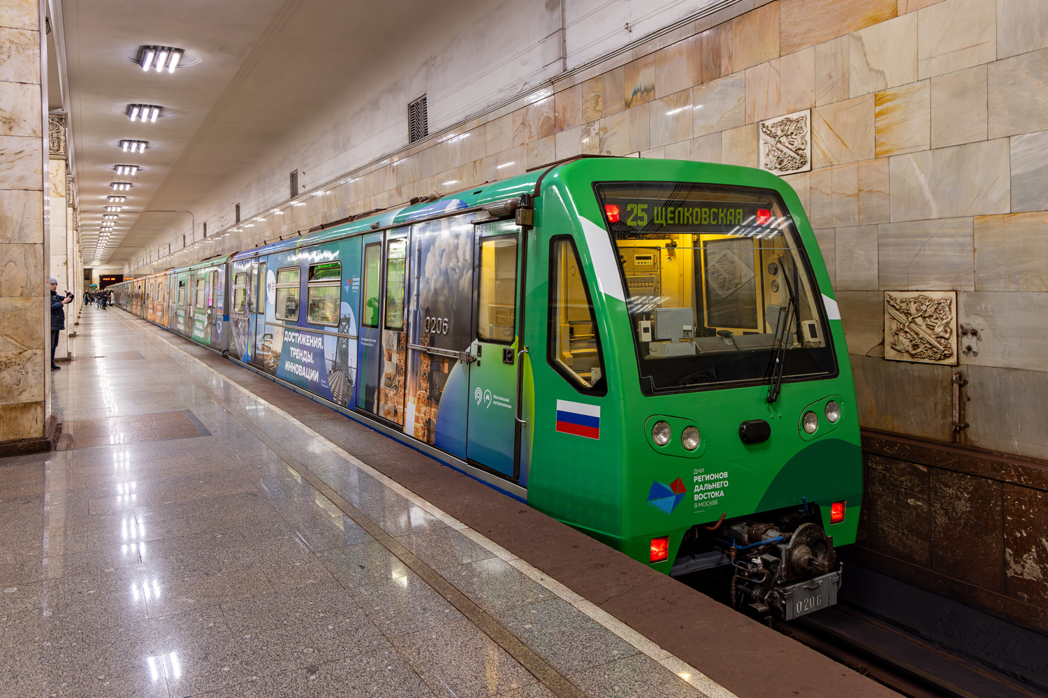 Москва, 81-740.4 «Русич» № 0206