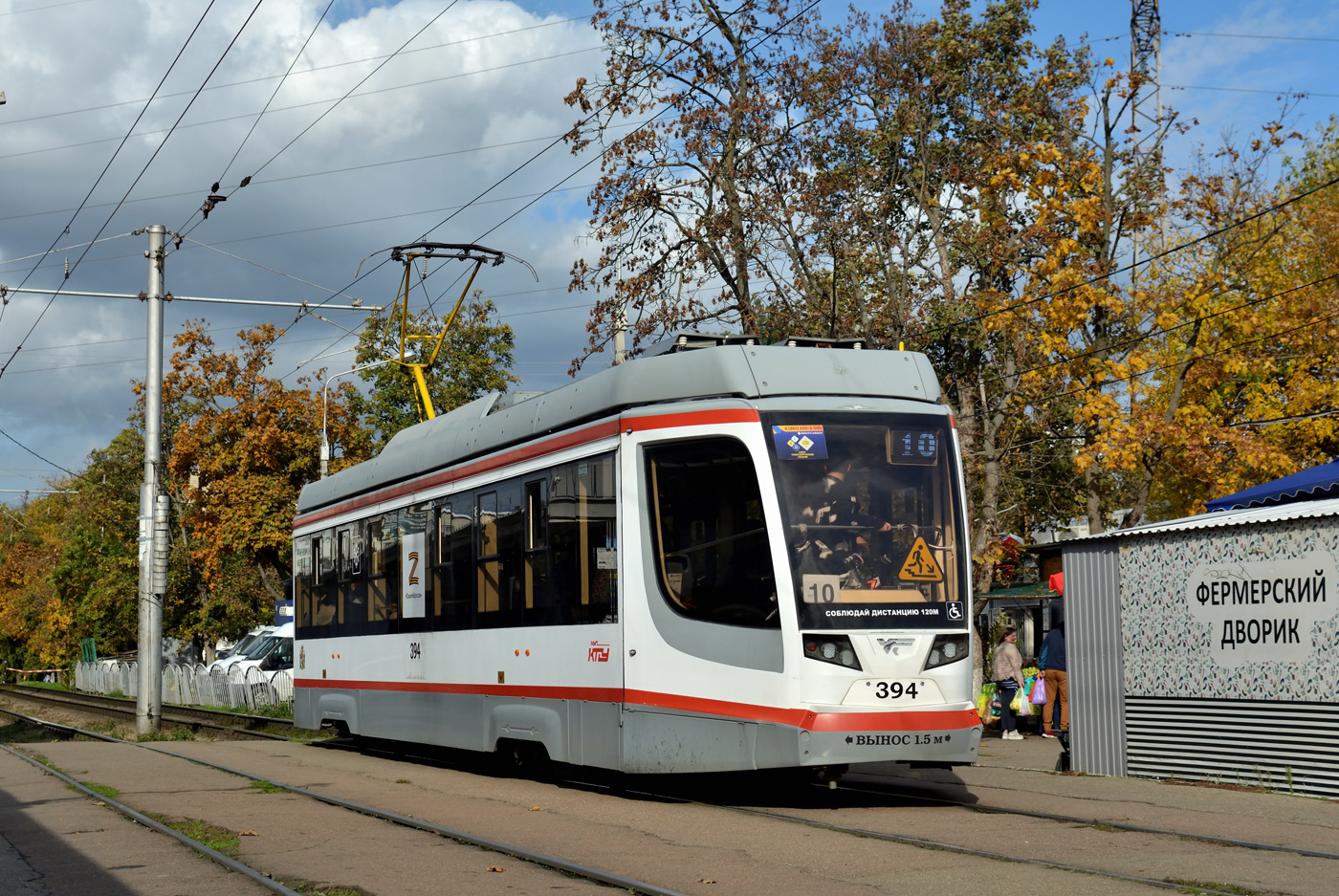 Краснодар, 71-623-04 № 394