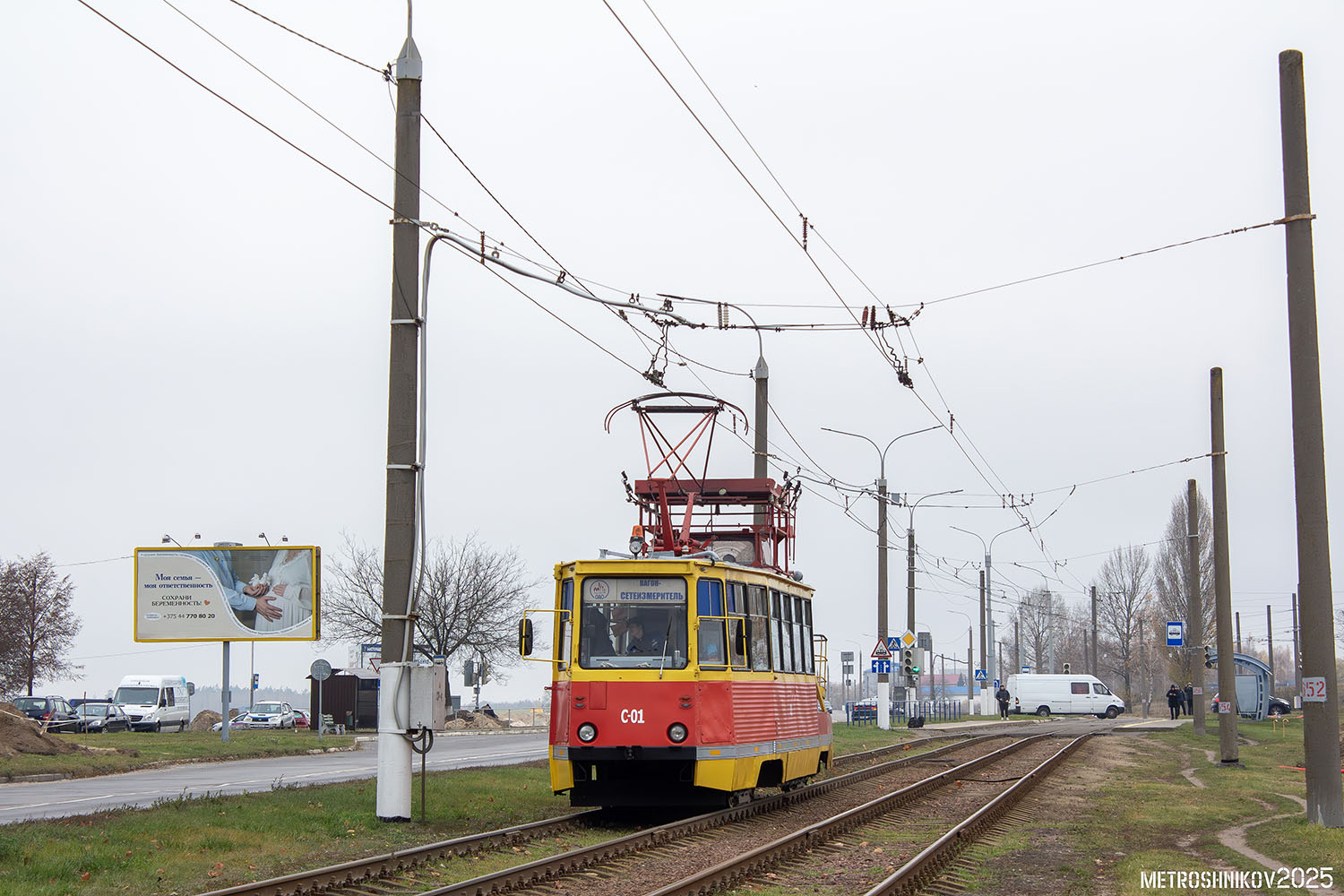 Мозырь, Сетеизмеритель НТТРЗ № С-01