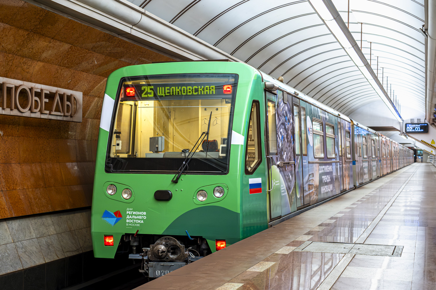 Москва, 81-740.4 «Русич» № 0206