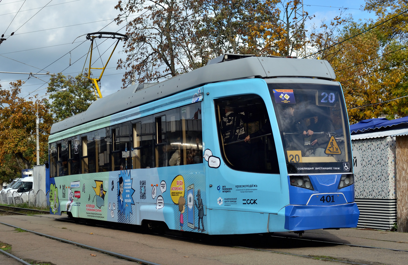 Krasnodar, 71-623-04 Br. 401