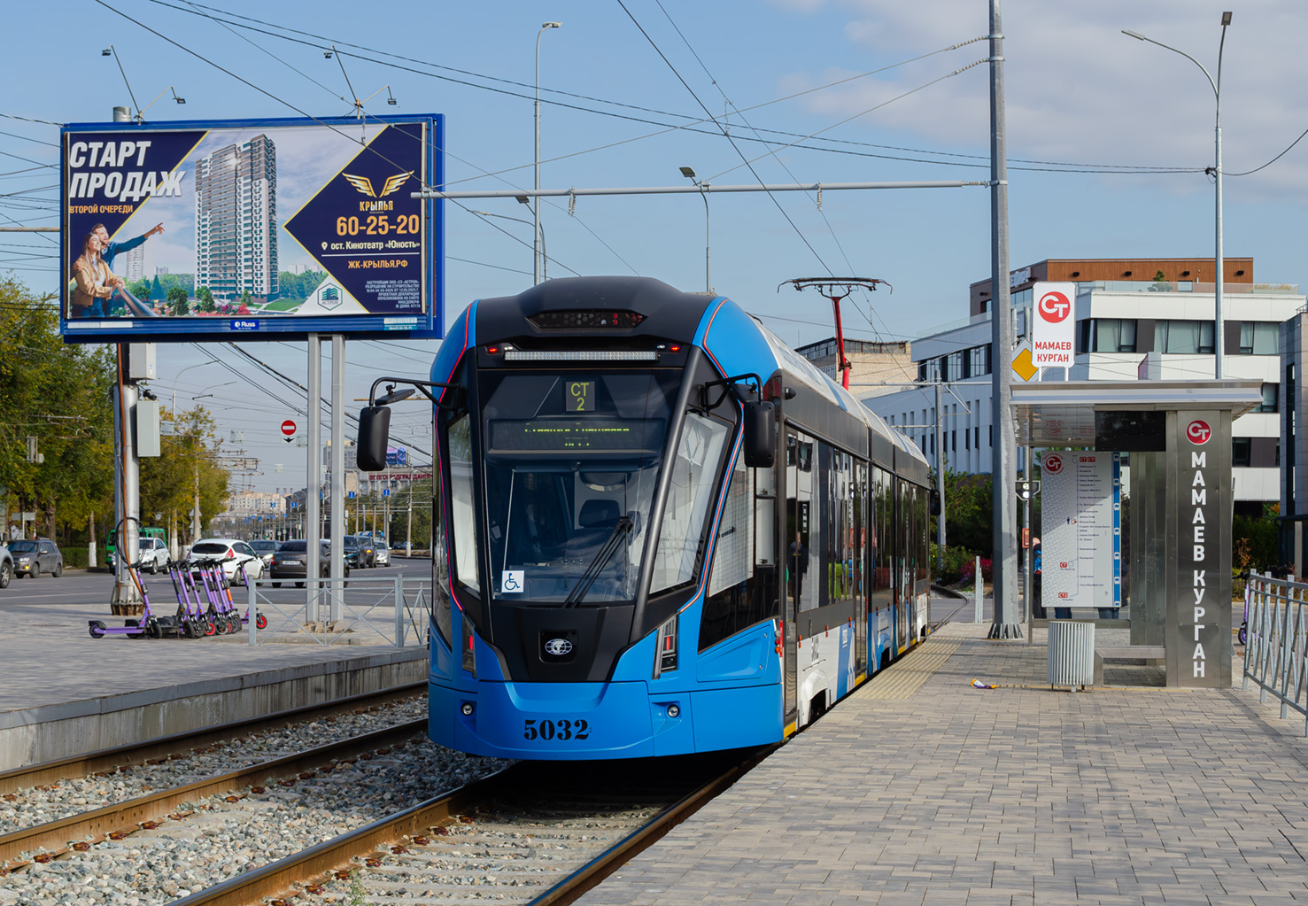 Волгоград, 71-932-03 «Невский» № 5032