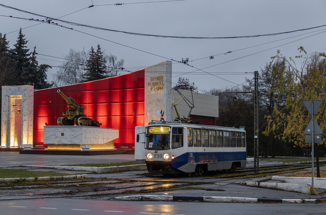 Коломна, 71-608КМ № 130