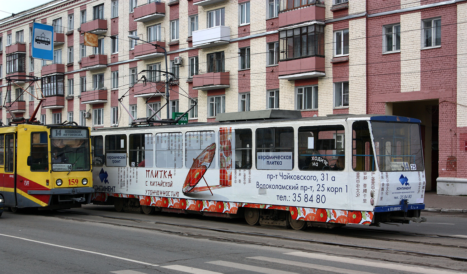 Тверь, 71-608К № 159; Тверь, Tatra T6B5SU № 25