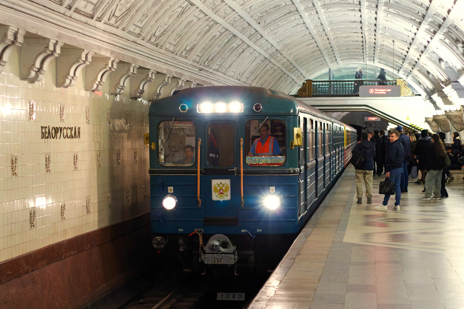 Москва, Еж3 № 5824