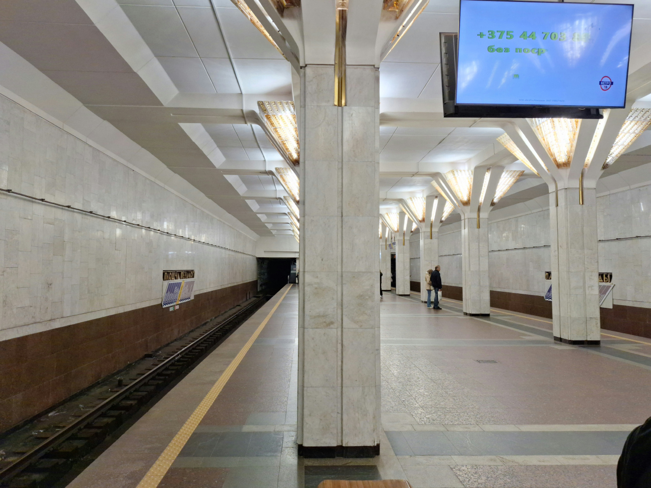 Minsk — Metro — [1] Maskowskaya Line