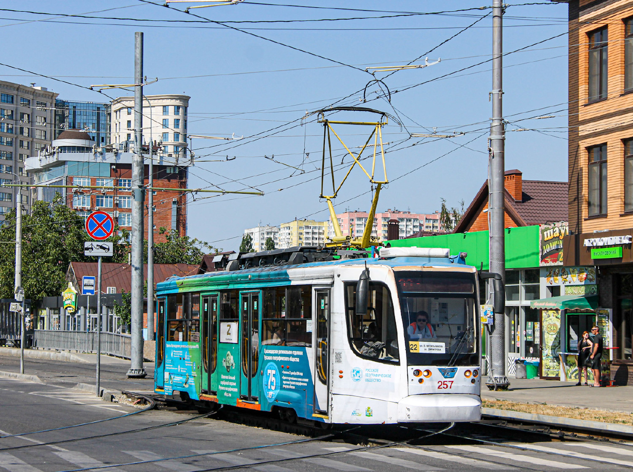 Krasnodar, 71-623-02 Br. 257