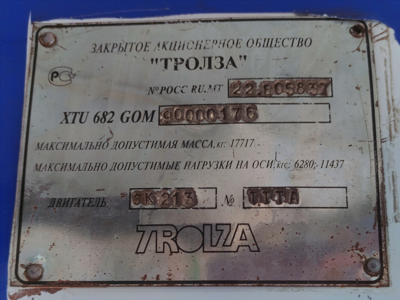 Краснодар, ЗиУ-682Г-016.04 № 248