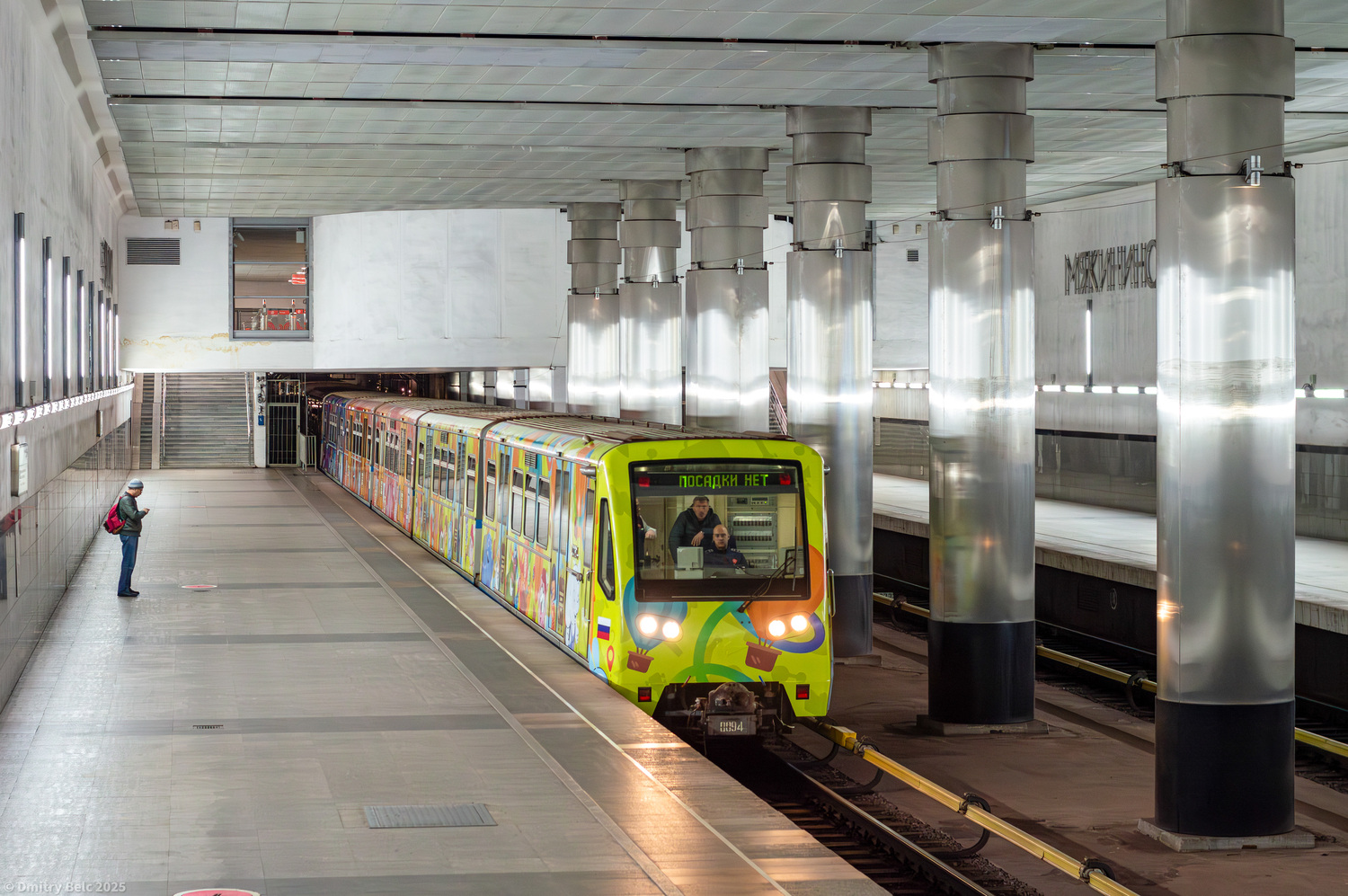 Москва, 81-740.1 «Русич» № 0094