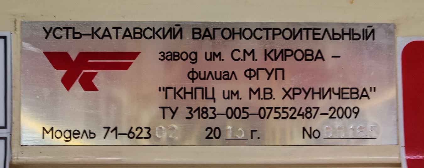 Краснодар, 71-623-02 № 262