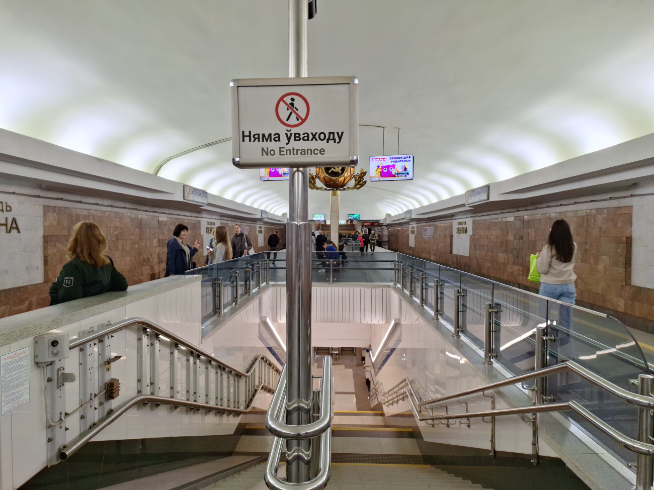 Мінск — Метрополитен — [1] Московская линия