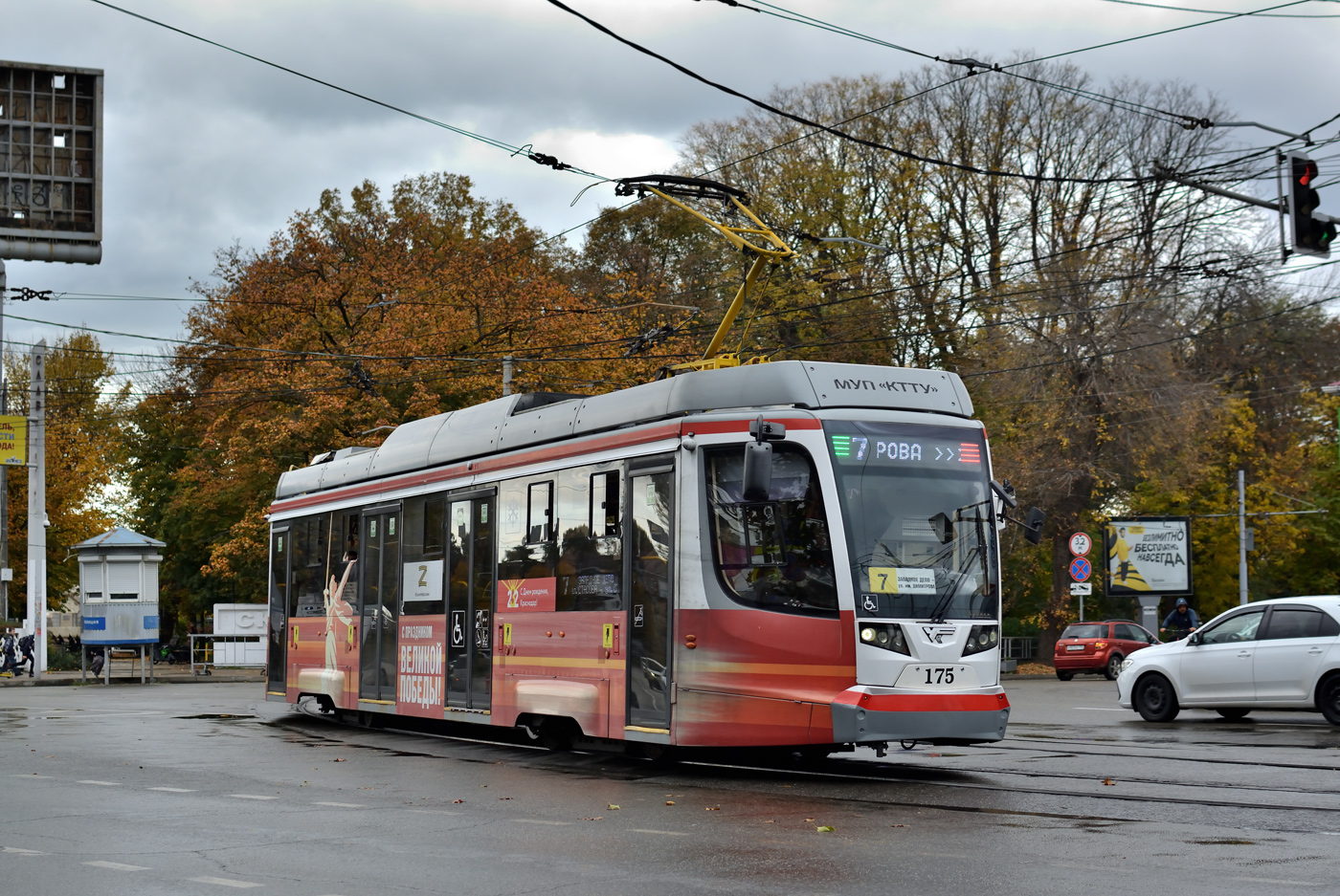 Краснодар, 71-623-04 № 175