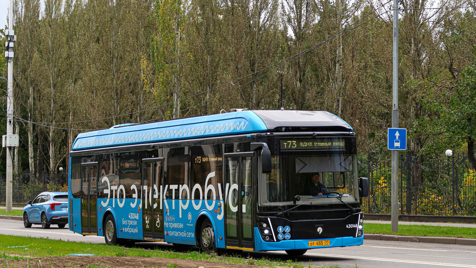 Москва, ЛиАЗ-6274 № 430148