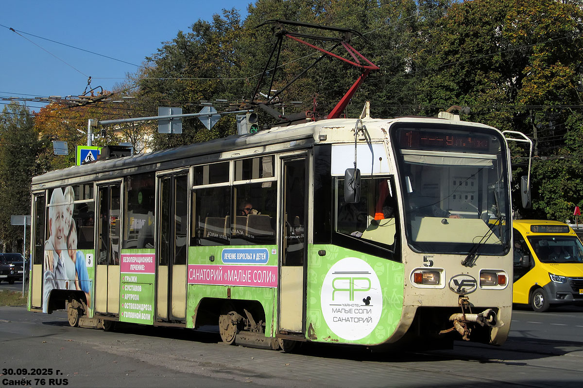 Ярославль, 71-619КТ № 5