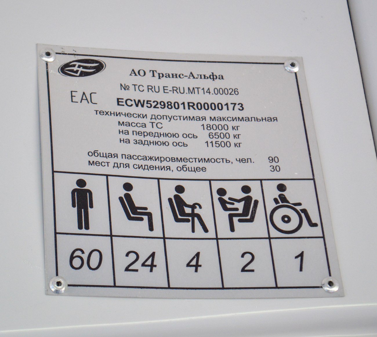 Барнаул, ВМЗ-5298.01 «Авангард» № 4145