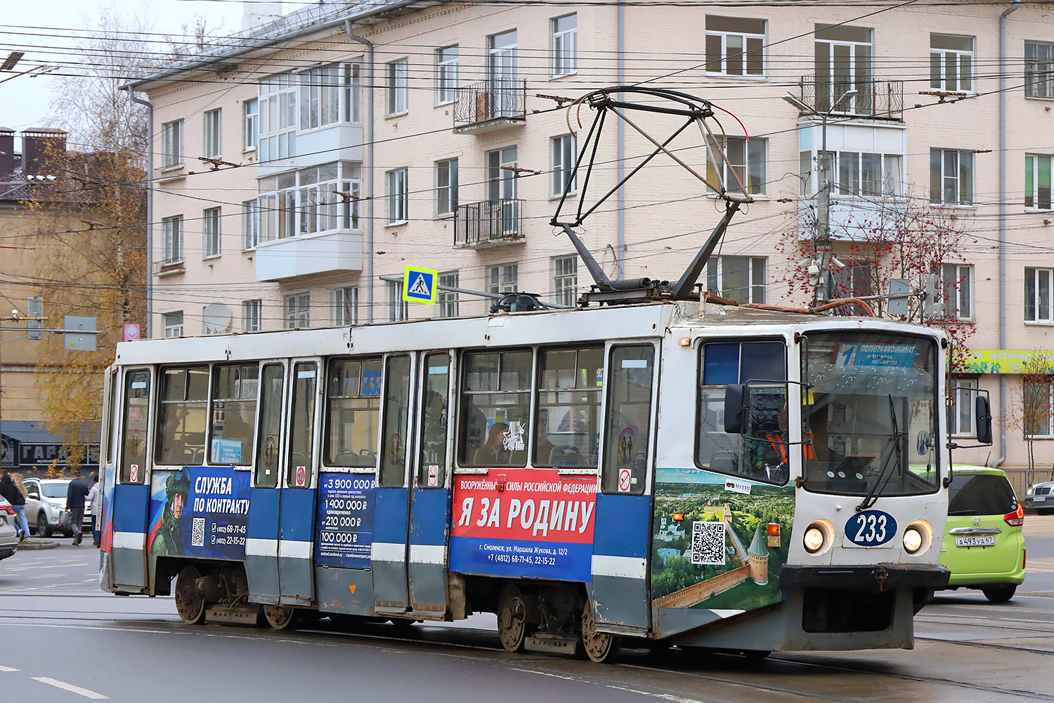 Smolensk, 71-608KM č. 233