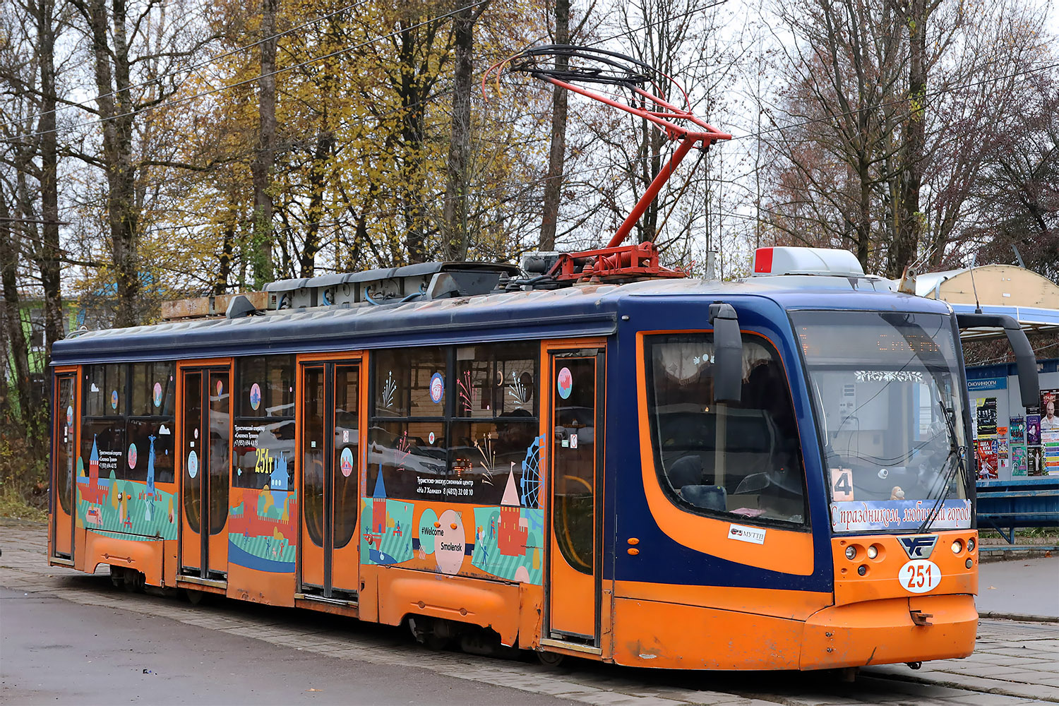 Smolenskas, 71-623-00 nr. 251