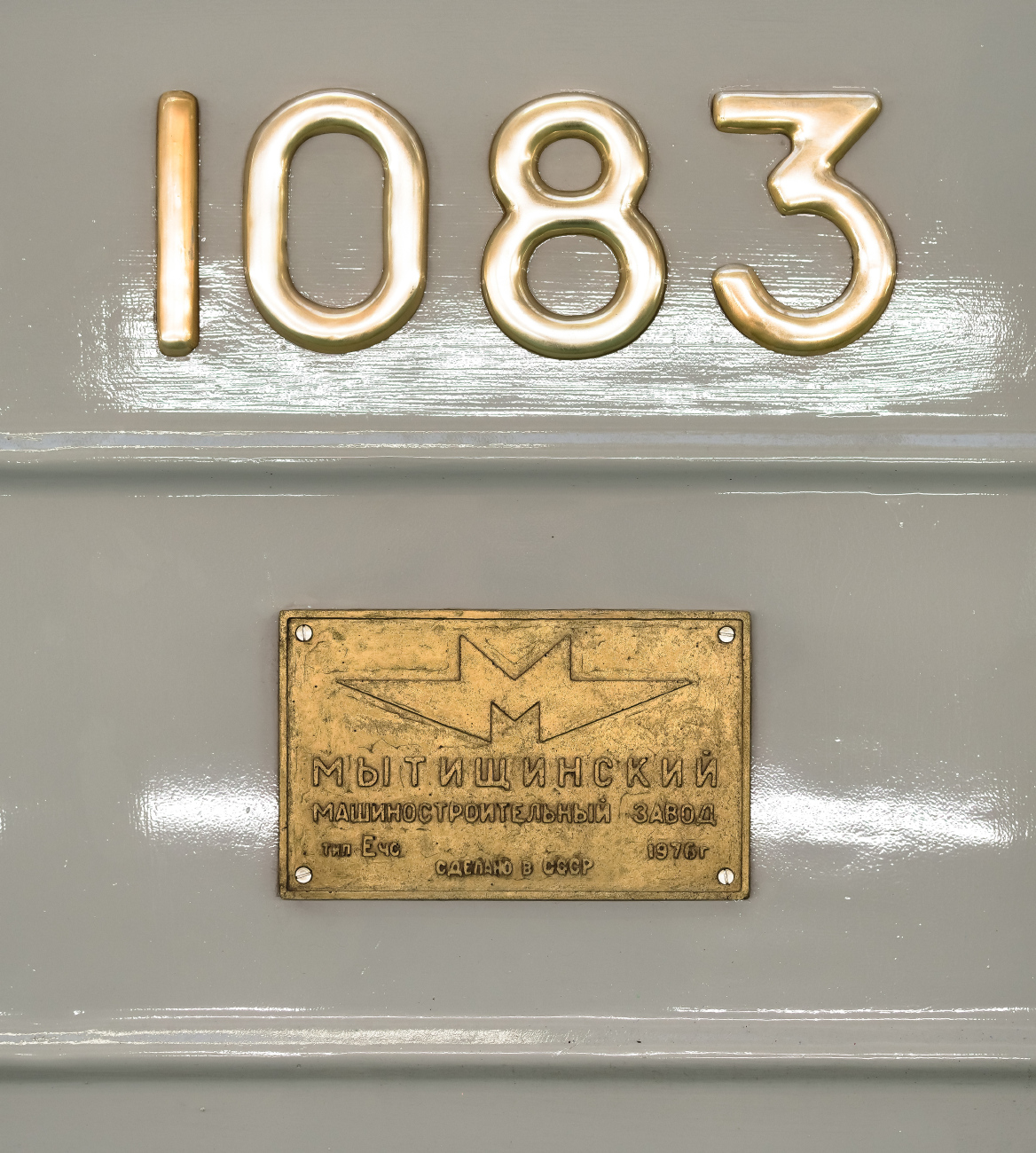 Прага, Ечс № 1083