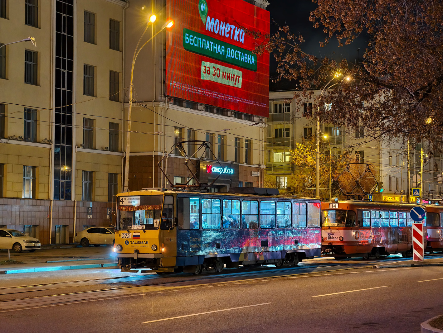 Екатеринбург, Tatra T6B5SU № 373