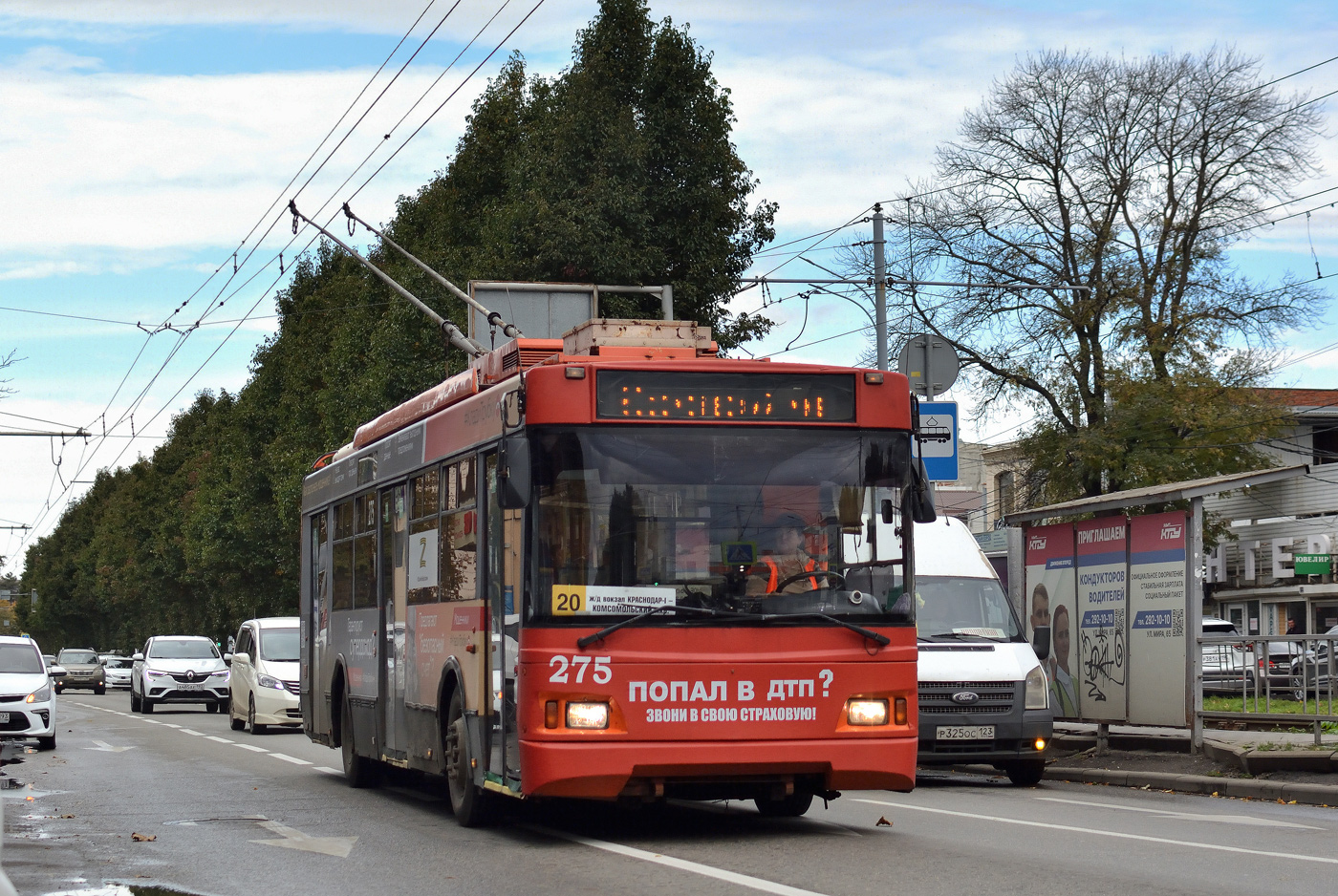 Краснодар, Тролза-5275.03 «Оптима» № 275