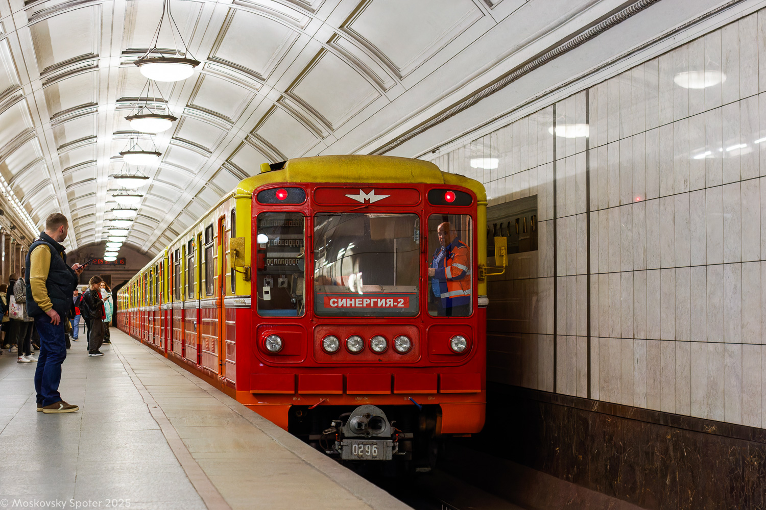 Москва, 81-717.5 (ММЗ/МВМ) № 0296