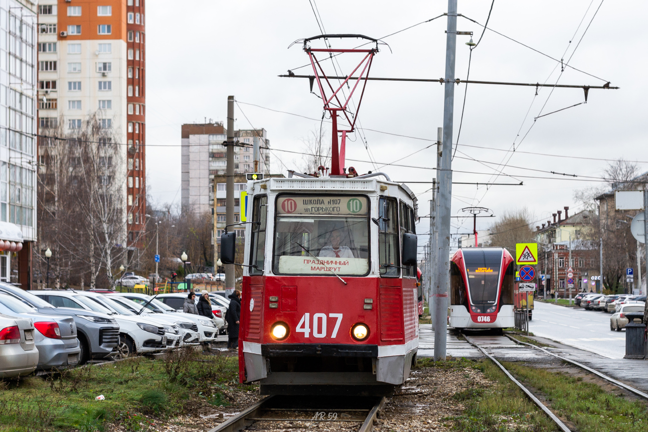 Пермь, 71-605А № 407