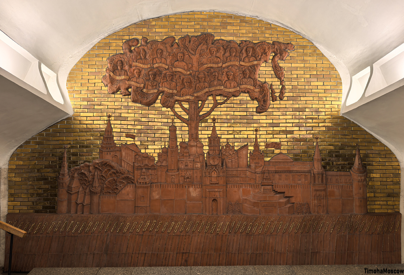 Москва — Метрополитен — [9] Серпуховско-Тимирязевская линия