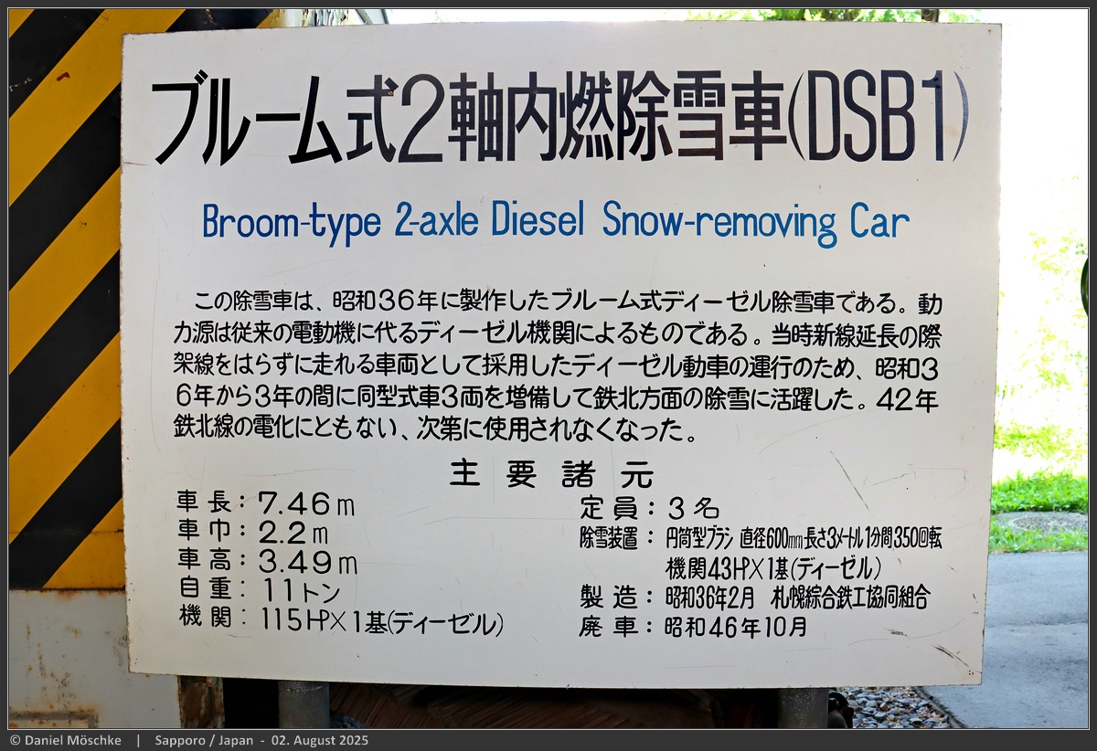 Саппоро, Двухосный моторный вагон № DSB1; Саппоро — Музей городского транспорта Саппоро
